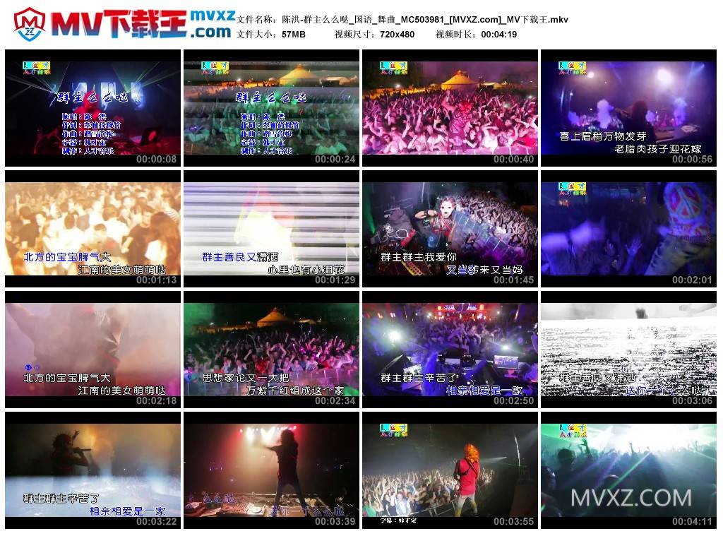 陈洪-群主么么哒_国语_舞曲_MC503981